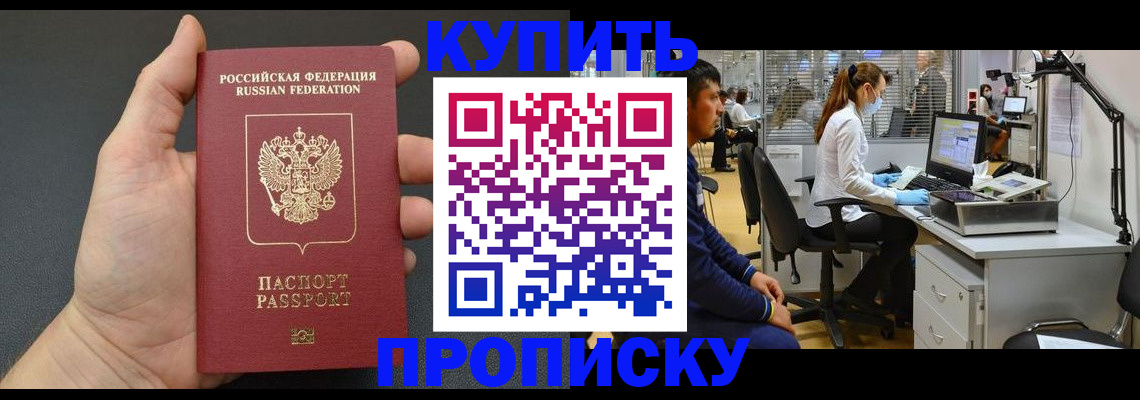 прописка ребенка в Чудово