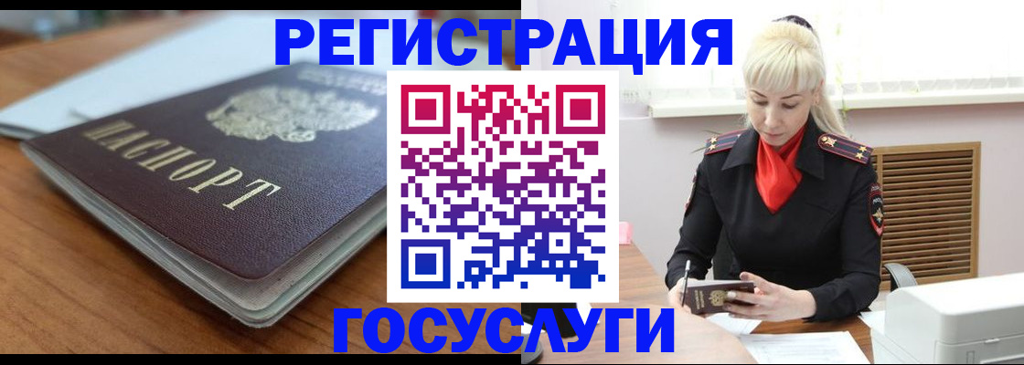временная регистрация гарантия в Чудово