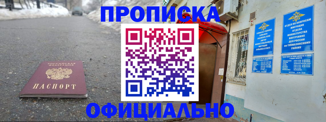 прописка иностранных граждан в Чудово